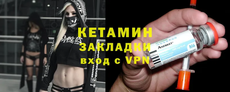 КЕТАМИН ketamine  kraken маркетплейс  Болотное 